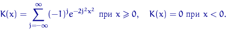 \begin{displaymath}
K(x)=\sum\limits_{j=-\infty}^{\infty} (-1)^j e^{-2j^2 x^2} \textrm{  } x\geqslant 0, \quad K(x)=0 \textrm{  } x < 0.\end{displaymath}